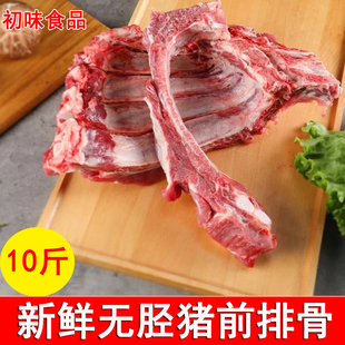 新鲜猪前排10斤整扇冷冻猪小排多肉猪肋排骨4斤红烧糖醋排骨食材