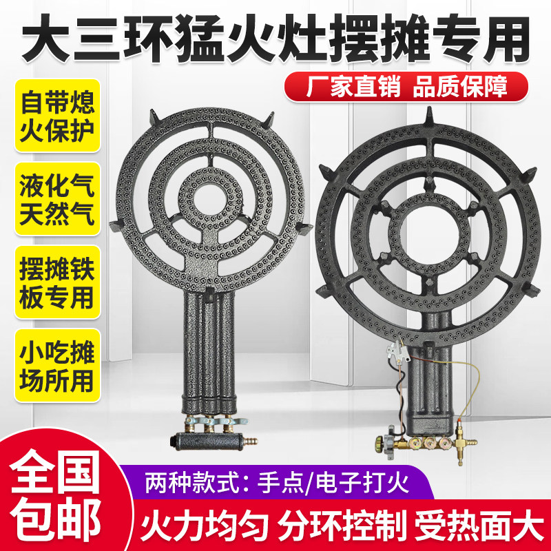 大三环猛火灶商用摆摊烧铁板
