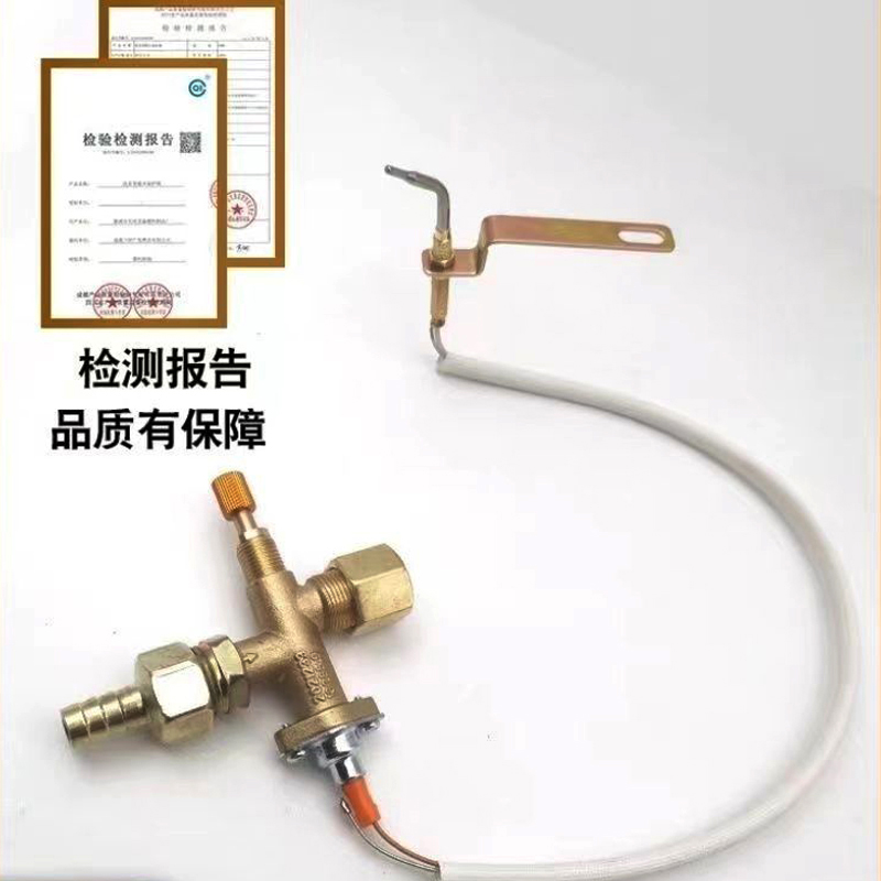 猛火灶熄火保护装置漏气保护阀