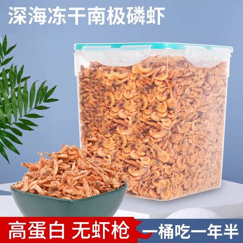 南极磷虾金银龙鱼地图鱼专用血鹦鹉罗汉发财热带鱼鱼食虾干鱼饲料