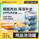 汤姆先生猫罐头成幼猫零食非主食罐补充营养补水湿粮猫咪零食罐头