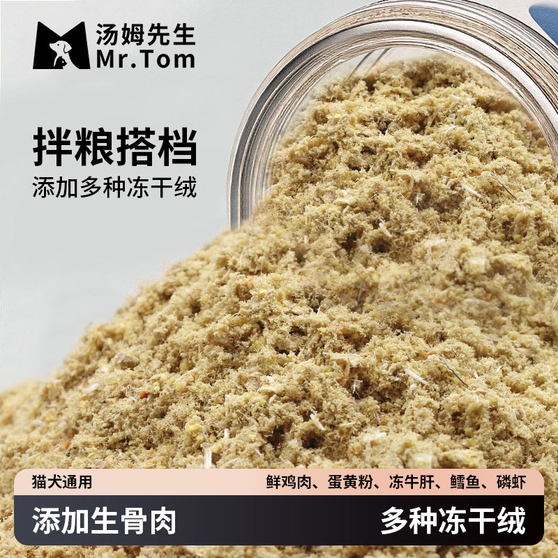 冻干拌粮宠物专用营养拌饭图片