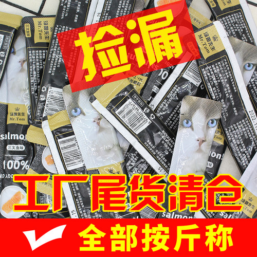 汤姆先生零食猫条补水补营养发腮