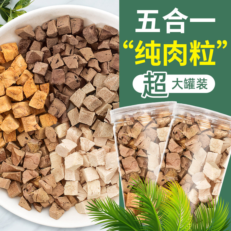 龟粮冻干鳄龟草龟幼龟巴西龟通用龟粮虾干虫干乌龟饲料开口补营养,宠物/宠物食品及用品,观赏龟/鳖饲料,淘宝优惠券,粉丝福利购,淘宝优惠卷