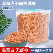 南极磷虾金银龙鱼地图鱼专用血鹦鹉罗汉发财热带鱼鱼食虾干鱼饲料