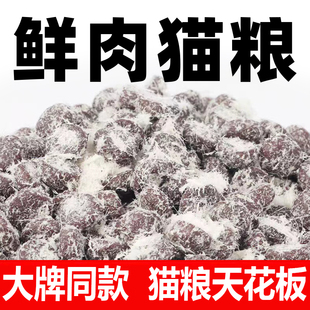 冻干猫粮鸡肉绒雪花粮10斤装幼成猫流浪猫咪英短奶糕发营养腮