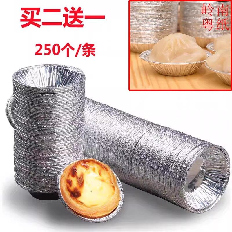 烘焙模具蛋挞锡纸托箔皮杯托葡式模虾饺小笼包盏点心一次性铝底托