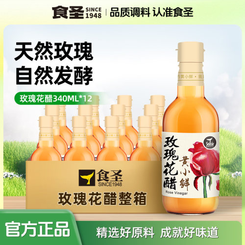 可凉拌佐餐蘸料酿造米醋