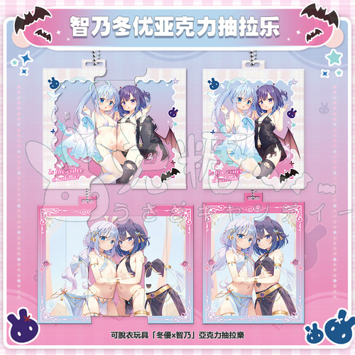 [兔糖]冬优智乃亚克力抽拉挂件 请问您今天要来点兔子吗