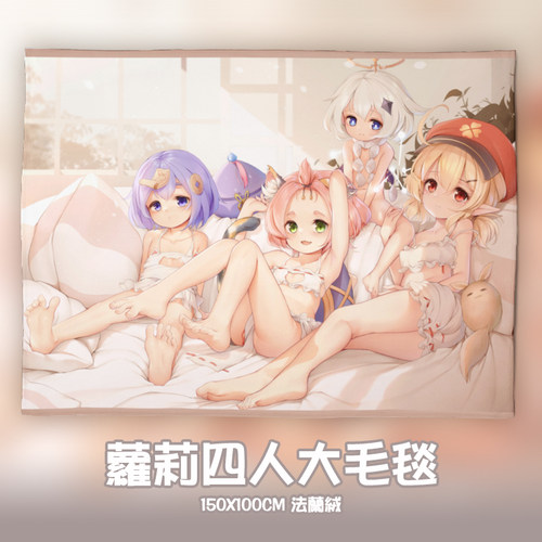 原神周边超大法兰绒毛毯