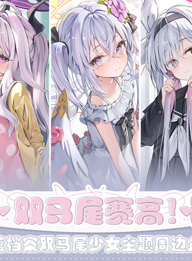 蔚蓝档案动漫同人周边碧蓝档案梓普拉娜日奈亚克力色纸吧唧挂画袋