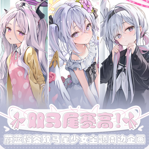 蔚蓝档案动漫同人周边碧蓝档案梓普拉娜日奈亚克力色纸吧唧挂画袋