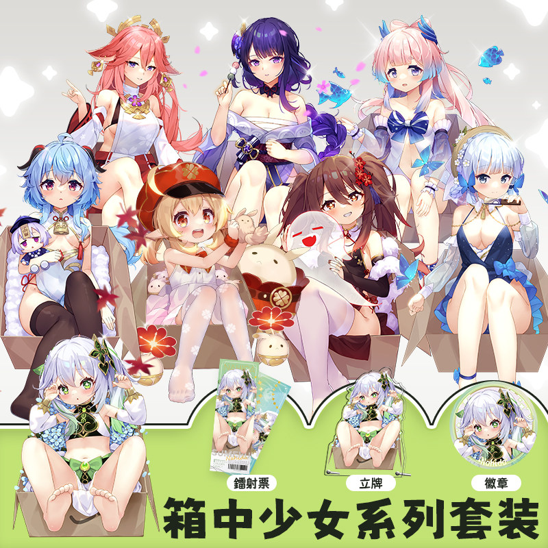 [兔糖]原神同人周边箱中少女系列镭射票立牌徽章吧唧胡桃草神可莉