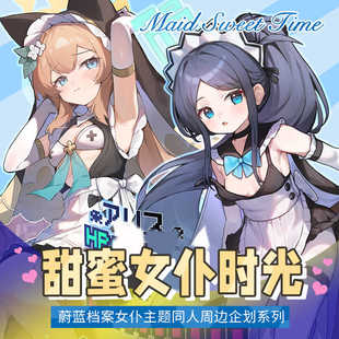 蔚蓝档案动漫同人周边碧蓝档案爱丽丝玛丽亚克力立牌徽章镭射CW