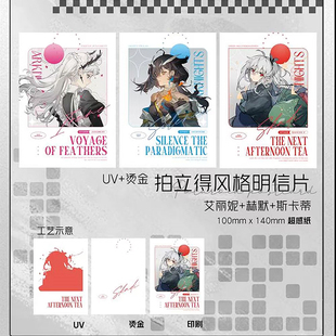 现货 失眠老蟹 明日方舟 拍立得风格明信片 艾丽妮 赫默 斯卡蒂