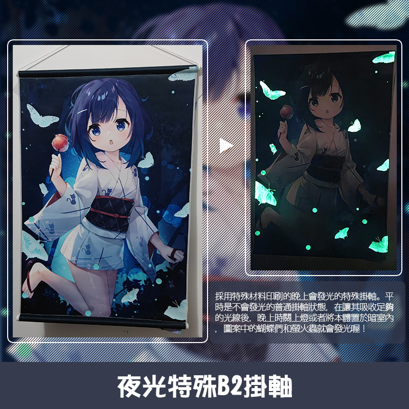 [兔糖*] 风衣叶冬优B2夜光特殊黑科技挂画请问您今天要来点兔子吗