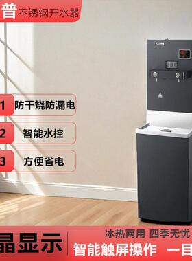 汉尔普HPK-F12-L不锈钢开水器加厚金属机身全新升级加大饮水机