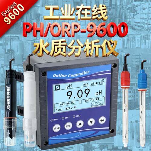 新款PH/ORP-9600酸度计/氧化还原电位、PH计PH电极冀申同创