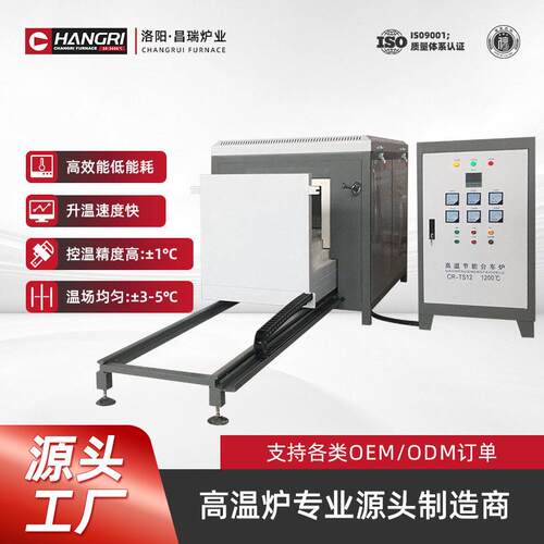 昌瑞炉业全纤维真空台车炉1200℃质量大型台车炉