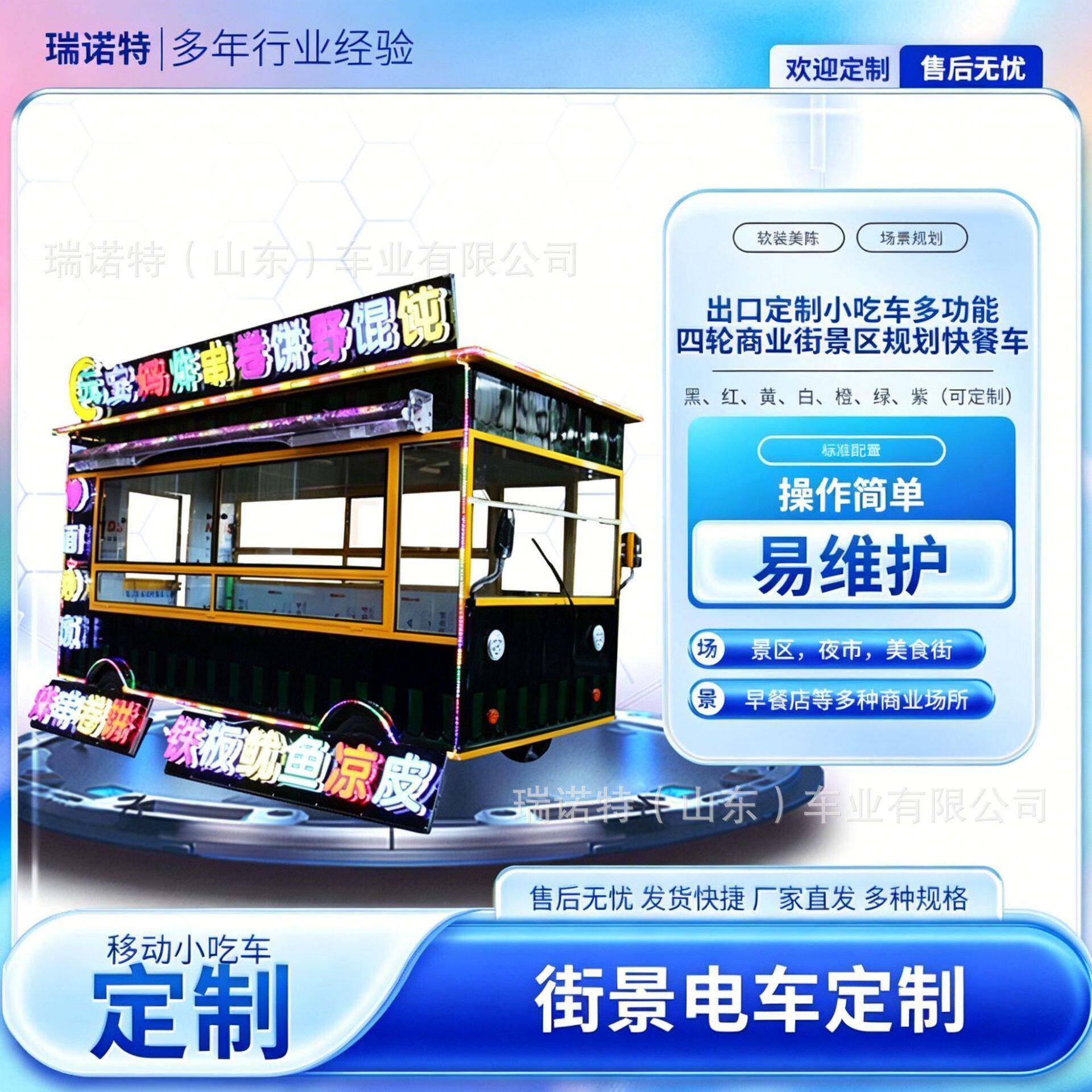 出口小吃车多功能餐车摆摊移动电动早餐车四轮景区规划快餐商用