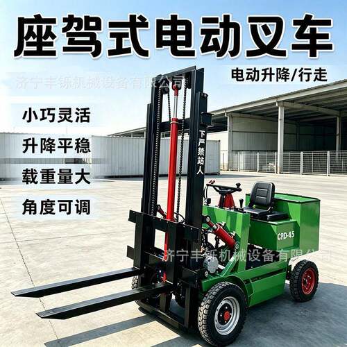 座驾式简易电动叉车0.8吨厂房仓库窄通道货物装卸转运电叉车
