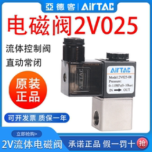 亚德客水气阀二位三通电磁阀2V2V025-06/08BI 2V130-10/2V130-1