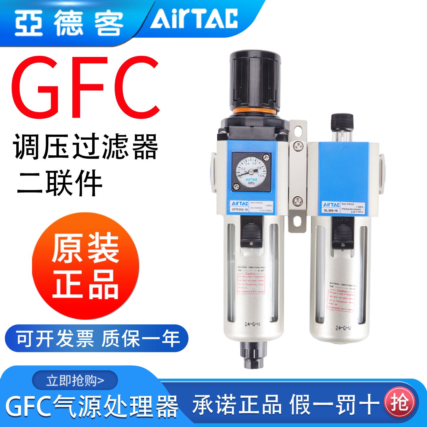 亚德客气源处理器油水分离过滤器GFC2/3/4/600 06 08 10 15 25AF1