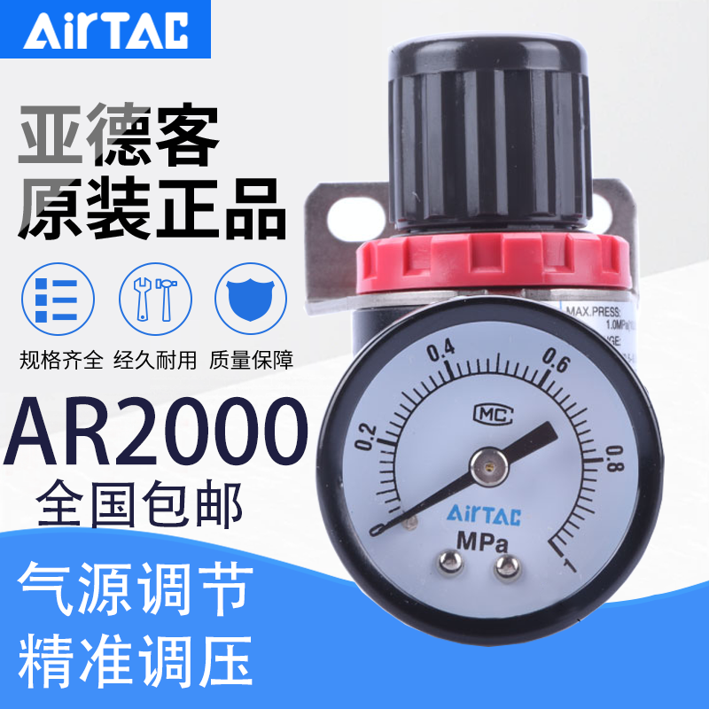 亚德客气源气压调节阀调气阀ar2000/AR15001气体减压阀调压阀气动 标准件/零部件/工业耗材 气源处理元件 原图主图