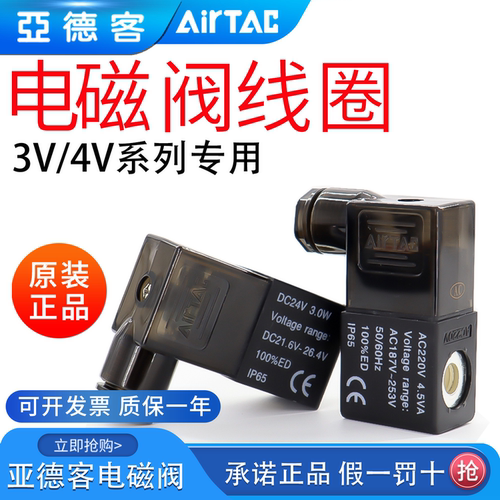 亚德客电磁阀线圈DC24VAC220V