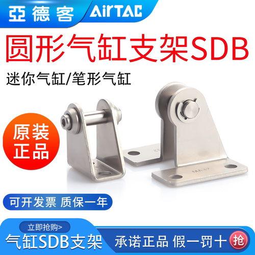 亚德客圆形气缸摆尾摆动支架