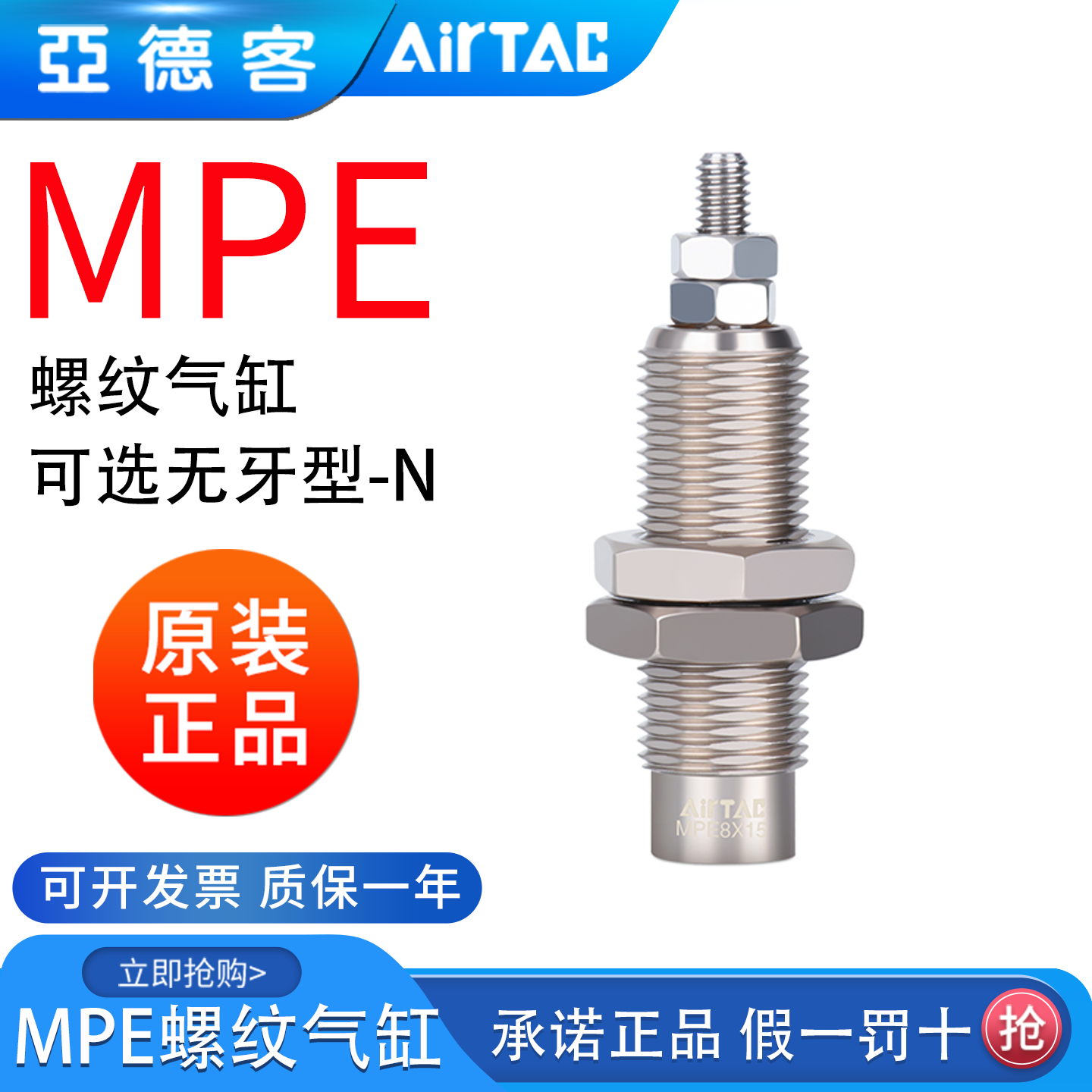 亚德客螺纹型迷你针型气缸MPE图片