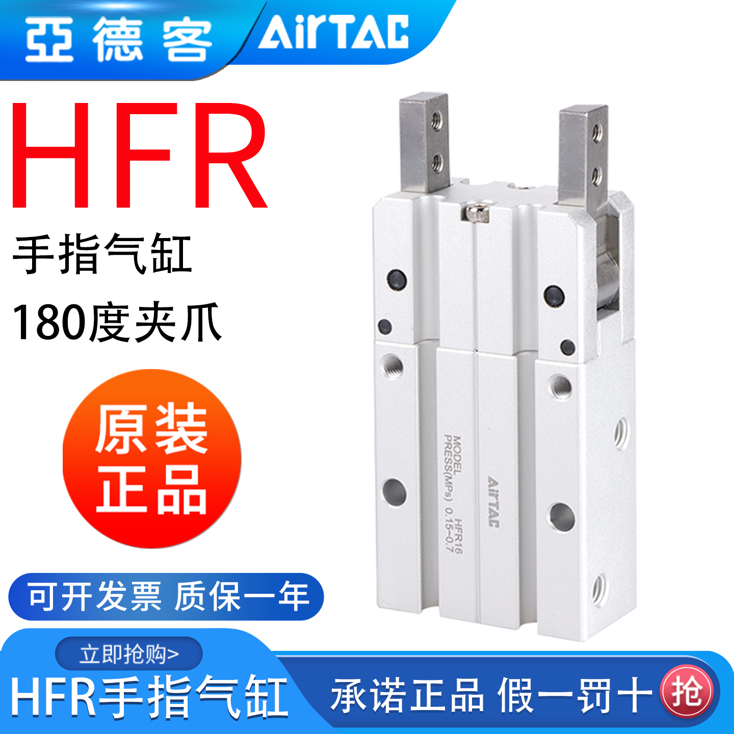 亚德客180度开闭气动手指气缸HFR10/16/20/25/32/N/H/MHY2-16D/ - 实物图