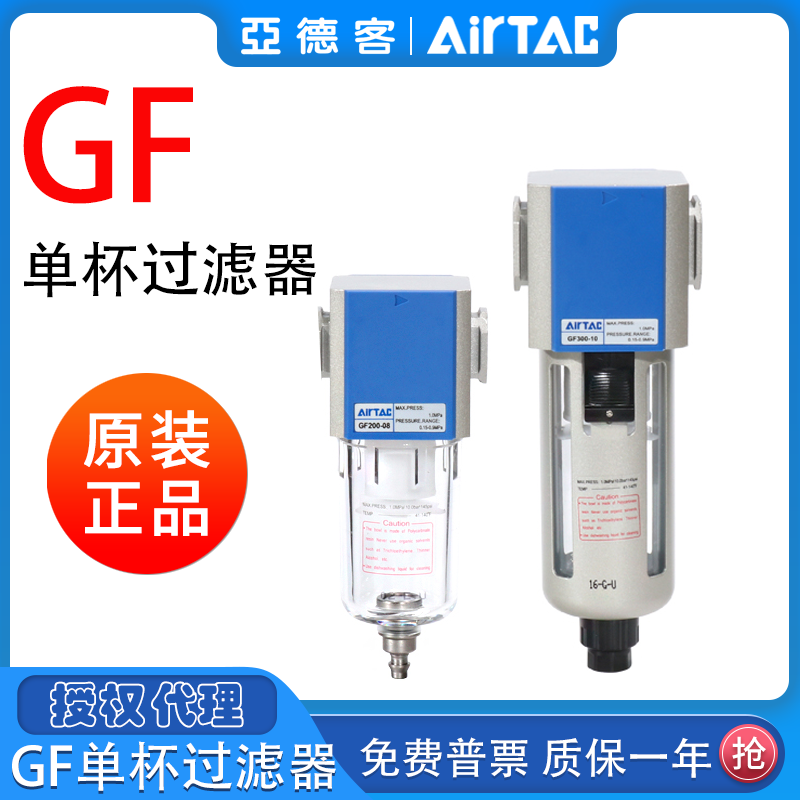 亚德客空气油水过滤器气源处理器