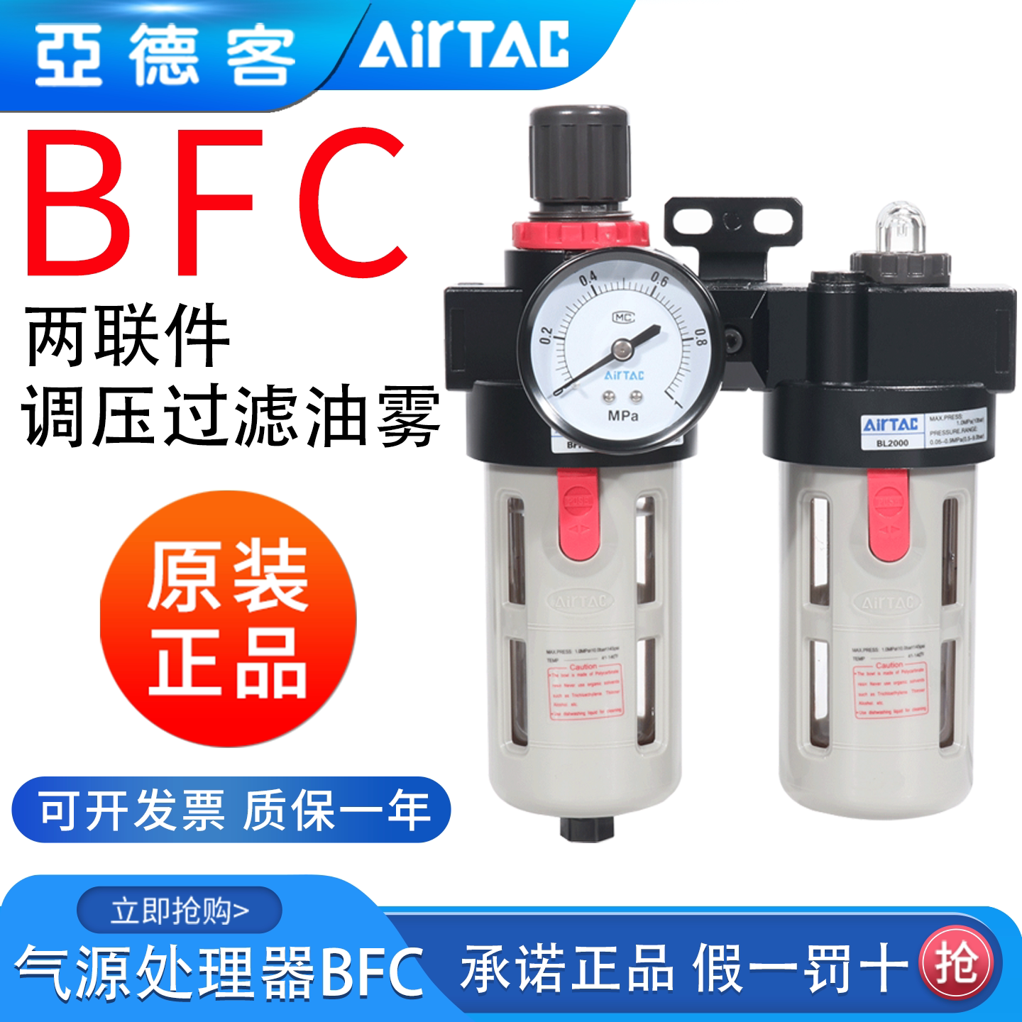 亚德客二联件油水分离气源处理器过滤器BFC2000/3/4000A1自动排水