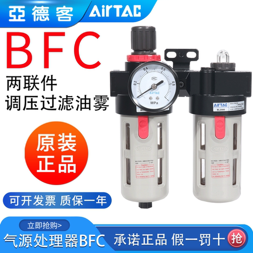 亚德客过滤油水分离气源处理器