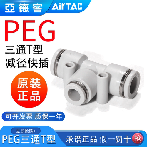 亚德客气管正减径三通变径EPG