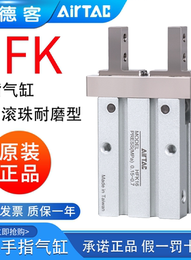 亚德客气动手指气缸平行夹爪加长HFKL/HFK N B10 16 20 25 32 40