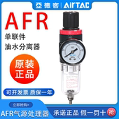 亚德客AFR2000气源处理器AFR1500调压过滤器空压机气体油水分离M1