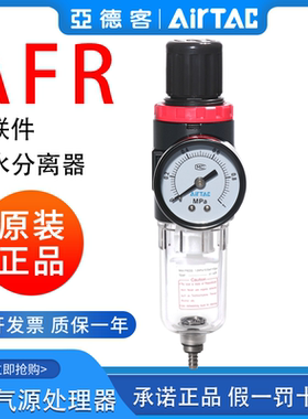 亚德客AFR2000气源处理器AFR1500调压过滤器空压机气体油水分离M1