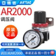 AR2000 亚德客气源气压调节阀调气阀BR3 15001减压阀调压阀气动