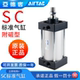 100 亚德客标准气缸SC32 125x75x100x150x200X300S