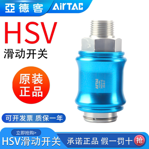 亚德客气源开闭手滑阀滑动开关