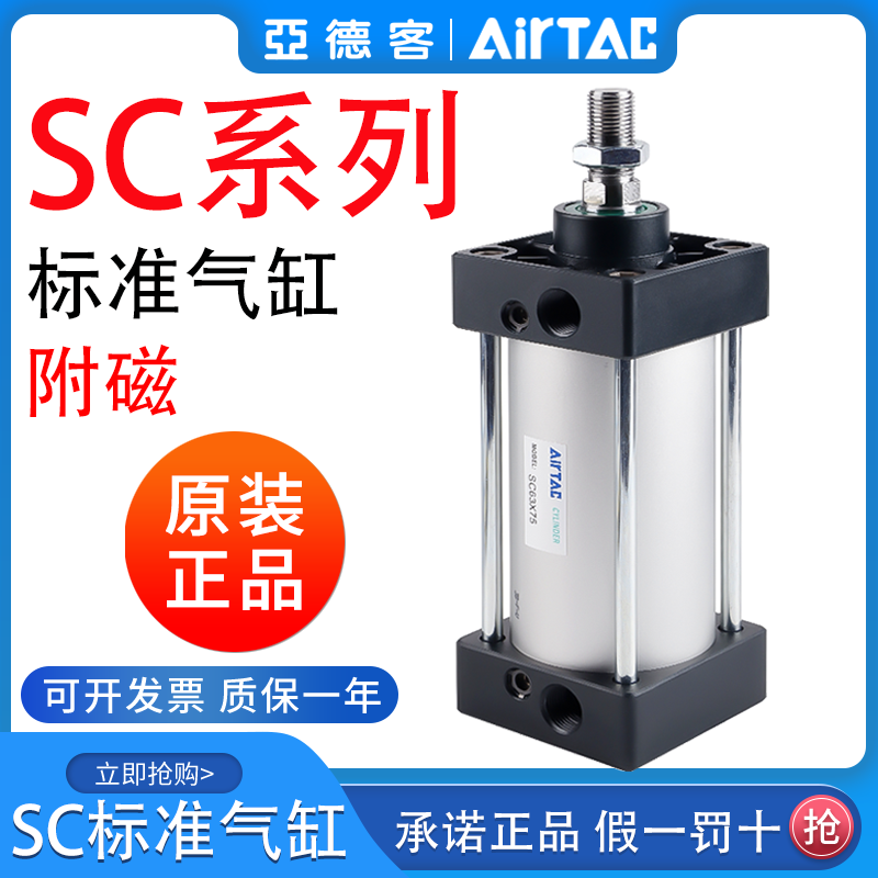 AirTac/亚德客大推力标准气缸