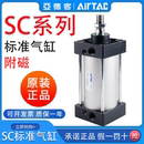 亚德客标准气缸SC32 125x75x100x150x200X300S 100