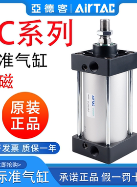 亚德客标准气缸SC32/40/50/63/80/100*125x75x100x150x200X300S