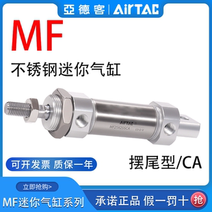 300SCA 125 32X25 亚德不锈钢迷你气缸MF20 150 100 200