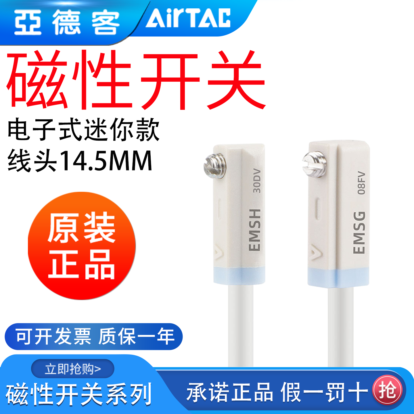 亚德客迷你感应磁性开关传感器DMSGS/HS/EMSG/EMSH-020-030-050