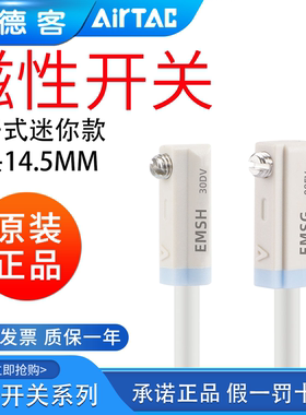 亚德客迷你感应磁性开关传感器DMSGS/HS/EMSG/EMSH-020-030-050