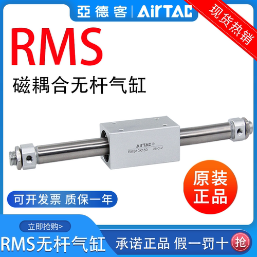 AirTac/亚德客磁藕式无杆气缸