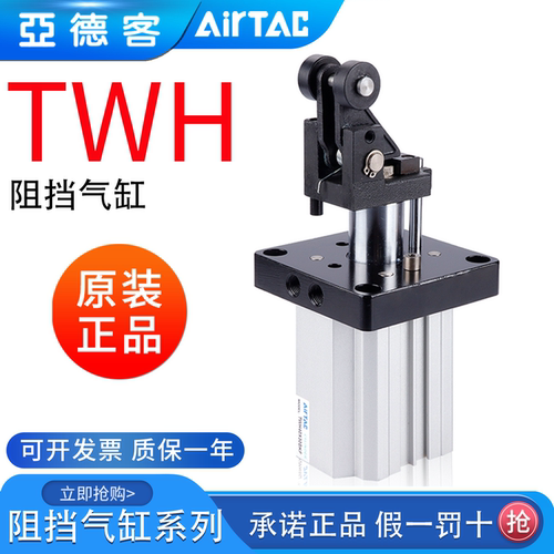 亚德客气动杠杠型阻挡气缸TWH